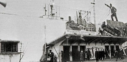 Довоєнний фасад кінотеатру імені Леніна