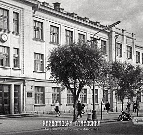Фасад «Кривбаспроекту» на проспекті Поштовий, 38