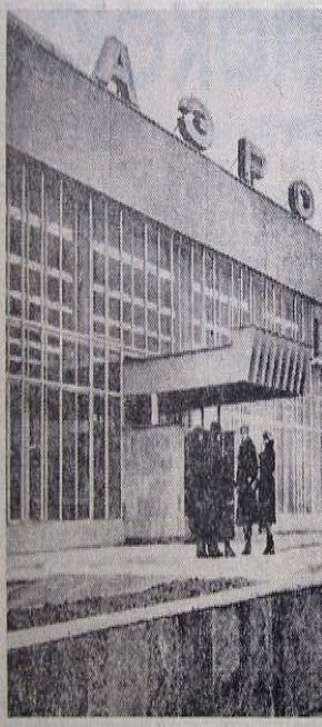 Новозбудований криворізький аеропорт