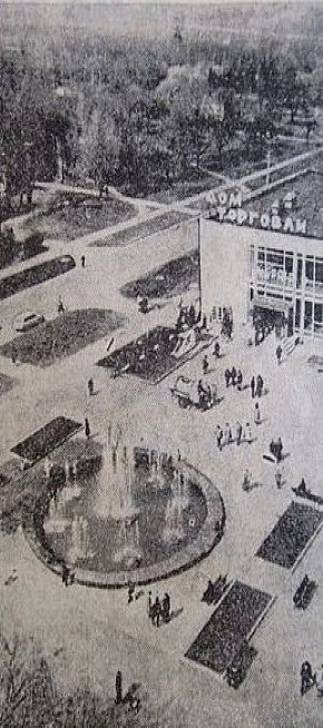 Будинок торгівлі Північного ГЗК