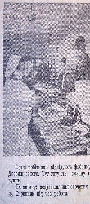 Фабрика-кухня рудника ім. Дзержинського