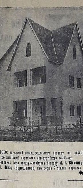 Пологовий будинок на 1-й дільниці Криворізьбуду