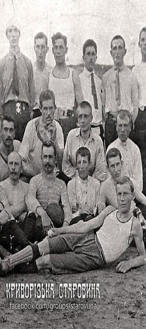 Футбольна команда рудника Галковського