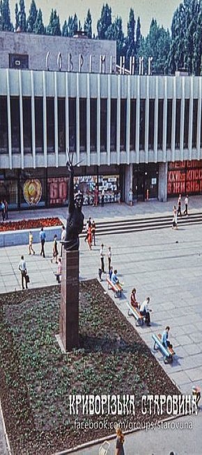 Площа перед кінотеатром «Сучасник»