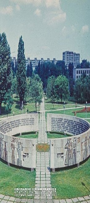 Соцмісто. Стела Героїв у однойменному парку