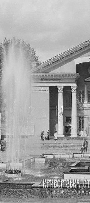 Дзержинка. Кінотеатр «Батьківщина» у 1976 році