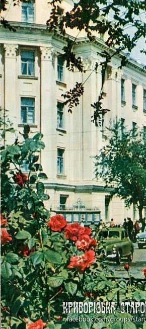 . Вид на будівлю тресту 