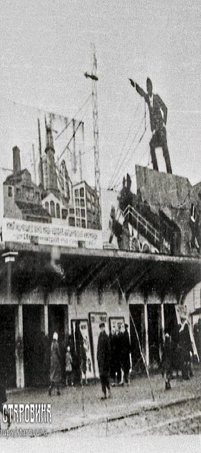 Довоєнний фасад кінотеатру імені Леніна