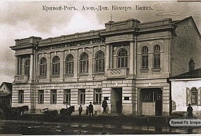 Азовсько-Донський комерційний банк Кривого Рогу