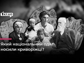 Вишиванка — загублений спадок Криворіжжя