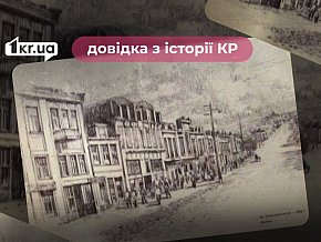 Базарна вулиця: довідка з історії Кривого Рогу