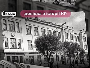 «Кривбаспроект»: довідка з історії Кривого Рогу