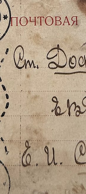 Поштова картка