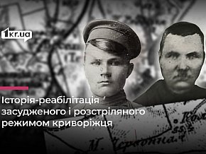 «Не тачанка у них зламалась — по мою душу вони приїхали»: щоденник сина розстріляного криворіжця