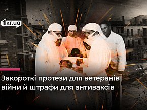 На що хворіли і як лікувались криворіжці в часи німецької окупації та в післявоєнну добу