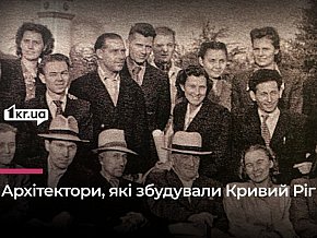 Наступна станція: Кривий Ріг-архітектурний. Хто, коли і що будував?