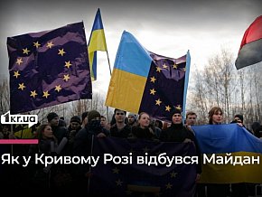Тітушки, ніч у виконкомі та ультиматум владі: історія криворізького Майдану