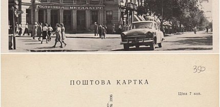 Готель «Металург»