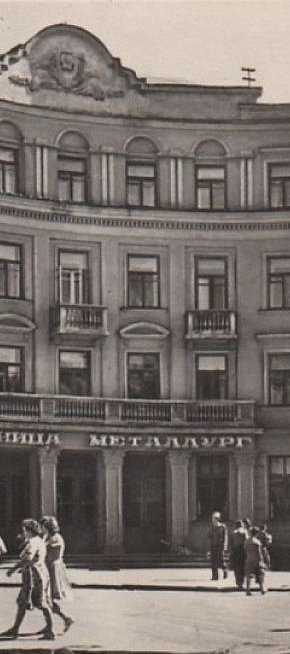 Готель «Металург»