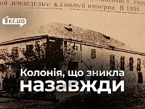Історія єврейської землеробської колонії Інгулець поблизу Кривого Рогу