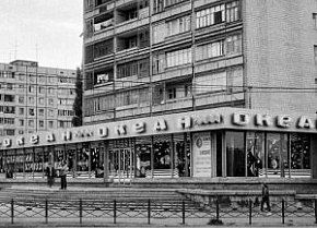 Магазин «Океан», 95 квартал, 1995 рік