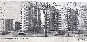 Вулиця Дніпропетровська(сучасний Проспект Миру), 1975 рік.
