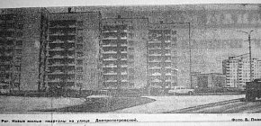 Вулиця Дніпропетровська(Проспект Миру), 1972  рік.