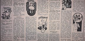 Криворізький сервіс, 1980-й рік. Газета «Зоря»