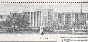 Панорама центру Кривого Рогу, 1976-й рік