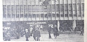 Кінотеатр «Сучасник»(проспект Університетський), 1973-й рік