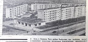 Селище Рибасове, 1977-й рік