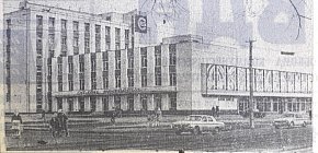 Дім побуту, 1975-й рік