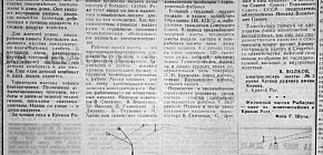 «Разючі зміни», 1974 рік