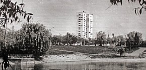 Зона відпочинку в балці Рокуватій. Вид на шахту «Гвардійська», 1970-ті роки