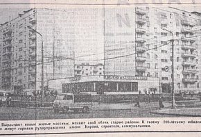 Третій мікрорайон житлового масиву  ім. Кірова(мкрн. Сонячний), 1975 рік.