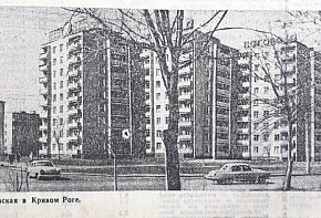 Вулиця Дніпропетровська(сучасний Проспект Миру), 1975 рік.