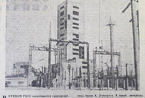 Шахта 