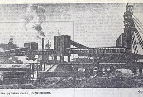 Шахта «Саксагань», 1971-й рік. Газета «Дніпровська правда»