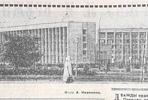 Панорама центру Кривого Рогу, 1976-й рік