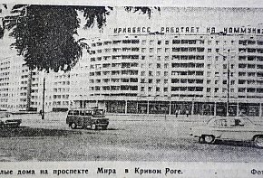 Проспект Миру, 1977-й рік