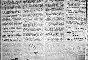 «Разючі зміни», 1974 рік