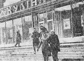 Магазин «Кулінарія», Проспект Миру, 1975 рік.