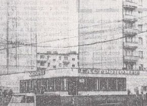 Третій мікрорайон житлового масиву  ім. Кірова(мкрн. Сонячний), 1975 рік.