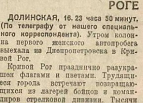Перший жіночий автопробіг за маршрутом «Москва-Малі Каракуми-Москва», 1936 рік