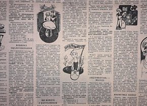 Криворізький сервіс, 1980-й рік. Газета «Зоря»