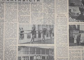 Господарі, творці, колективісти. 1975-й рік