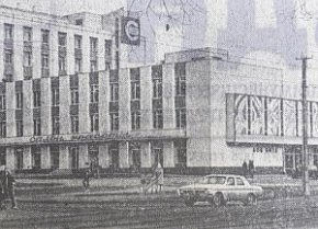 Дім побуту, 1975-й рік