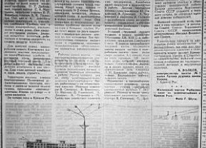«Разючі зміни», 1974 рік