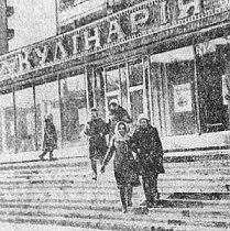 Магазин «Кулінарія», Проспект Миру, 1975 рік.