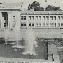 Палац культури рудоуправління ім. Дзержинського (ПК «Саксагань»), 1981 рік.
